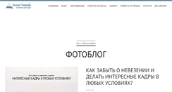 Desktop Screenshot of fotografia.com.ua