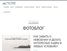 Tablet Screenshot of fotografia.com.ua